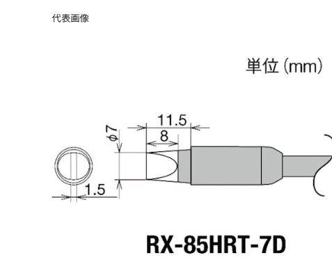 GOOT太洋烙铁头RX-85HRT-7D详询  关159-0897-0566