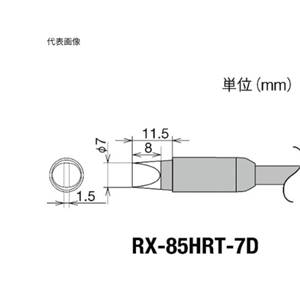 GOOT太洋烙铁头RX-85HRT-7D详询  关159-0897-0566