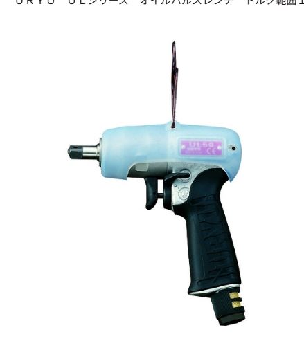 URYU瓜生气动油压脉冲扳手UL40S详询  关159-0897-0566