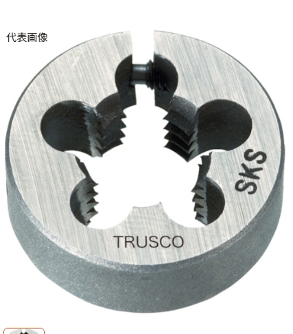 TRUSCO中山TKD-50PT1/2螺纹板牙详询  关159-0897-0566