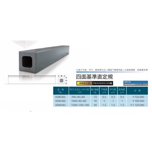 Sodick沙迪克5096478直角尺规详询  关159-0897-0566