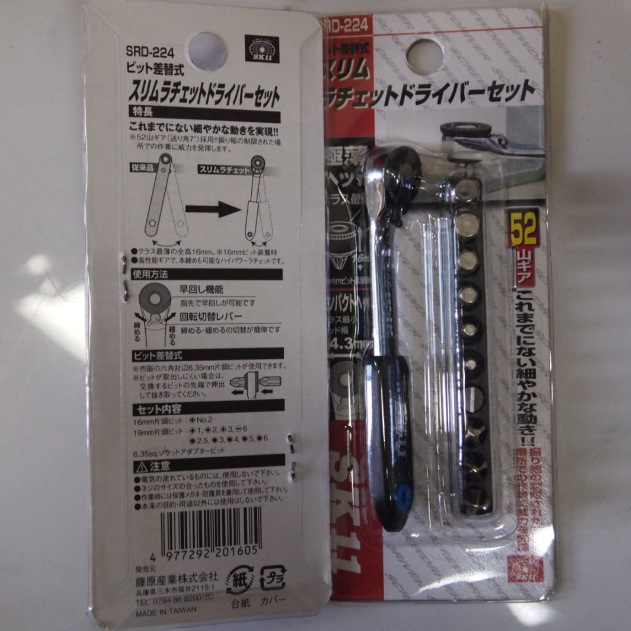 日本进口SKII迷你型棘轮扳手现货SRD-224荆