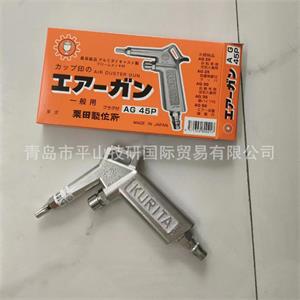 KURITA栗田AG20AG30 AG50吹尘枪 气动喷枪 刘15621198049
