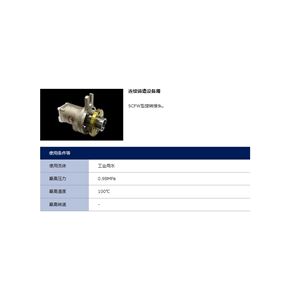 SGK昭和技研 旋转接头 SCFW