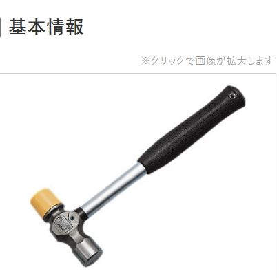 KTC日本京都機械工具UD7-10铁锤青岛平山郭-158-54210565