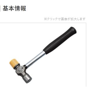 KTC日本京都機械工具UD7-10铁锤青岛平山郭-158-54210565