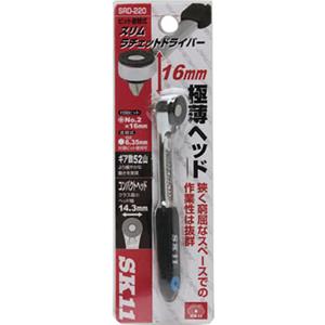 SK11日本进口迷你棘轮螺丝刀SRD-220荆