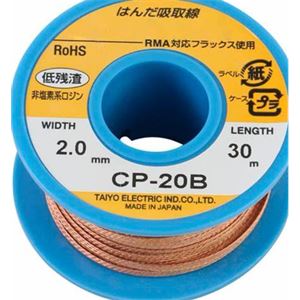 GOOT固特大卷吸锡线CP-20B详询  关159-0897-0566