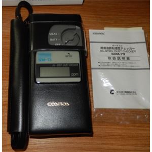 销售COSMOS新宇宙SDM-73润滑油铁粉浓度计15655134803