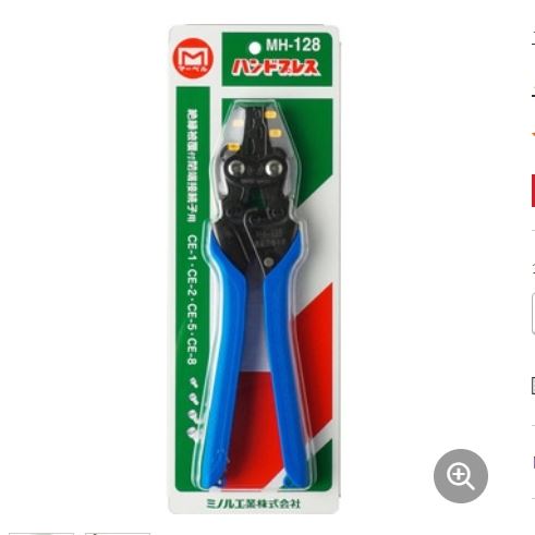 MARVEL莫仕压线钳MH-128青岛平山郭-158-54210565