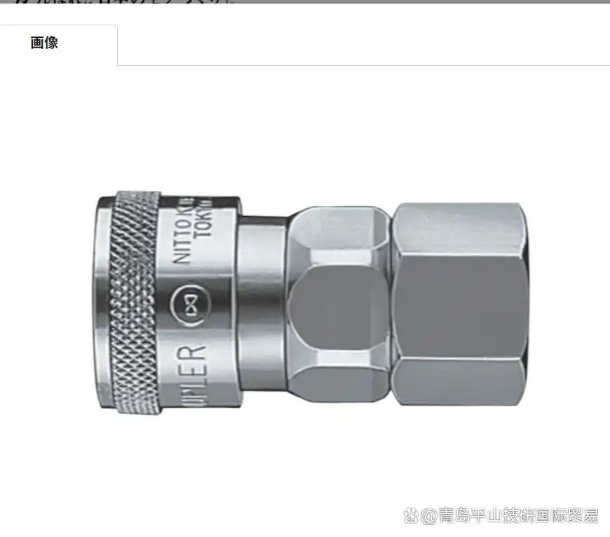 NITTO日东工器微型快速接头