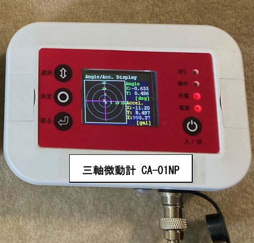 NETPLUS高精度三轴加速度计CA-01NP联系156/5513/4803