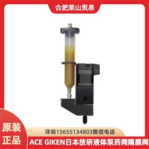 ACE GIKEN技研SB-110SS快速分配点胶阀156/5513/4803