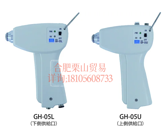 GH-05LGH-05U.png