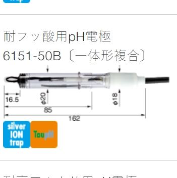 HORIBA堀厂耐氢氟酸pH电极6151-50B青岛平山技研刘15621198049