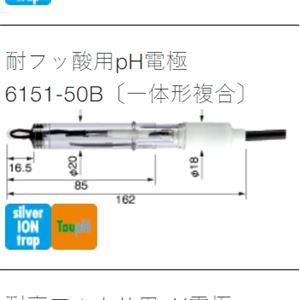 HORIBA堀厂耐氢氟酸pH电极6151-50B青岛平山技研刘15621198049