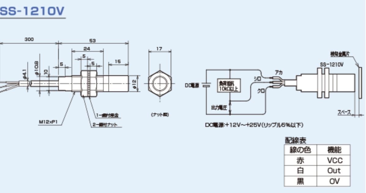 日本SAN-E 空间传感器 SS-1210V