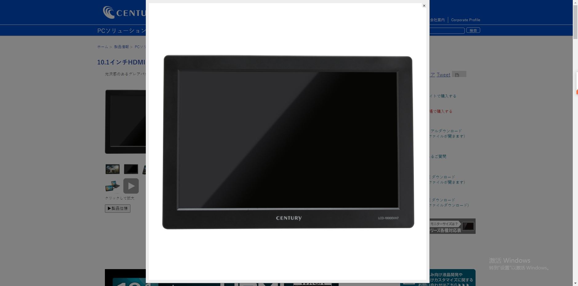 日本CENTURY液晶显示器LCD-10000VH7青岛平山郭-158-54210565