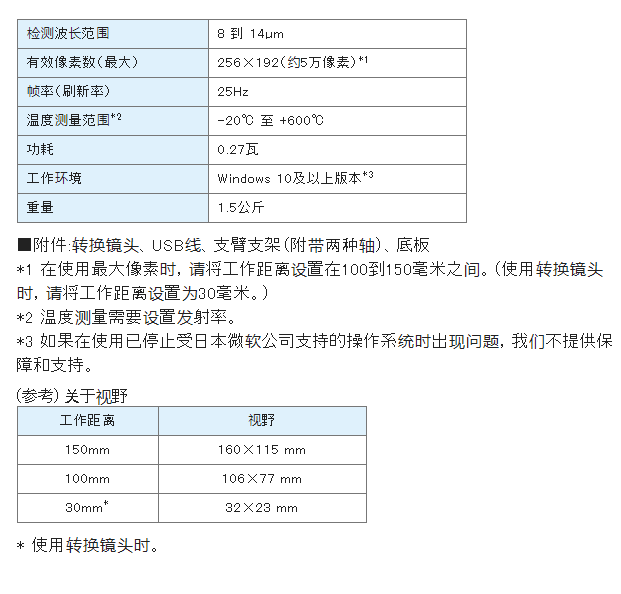 L-838附属.png