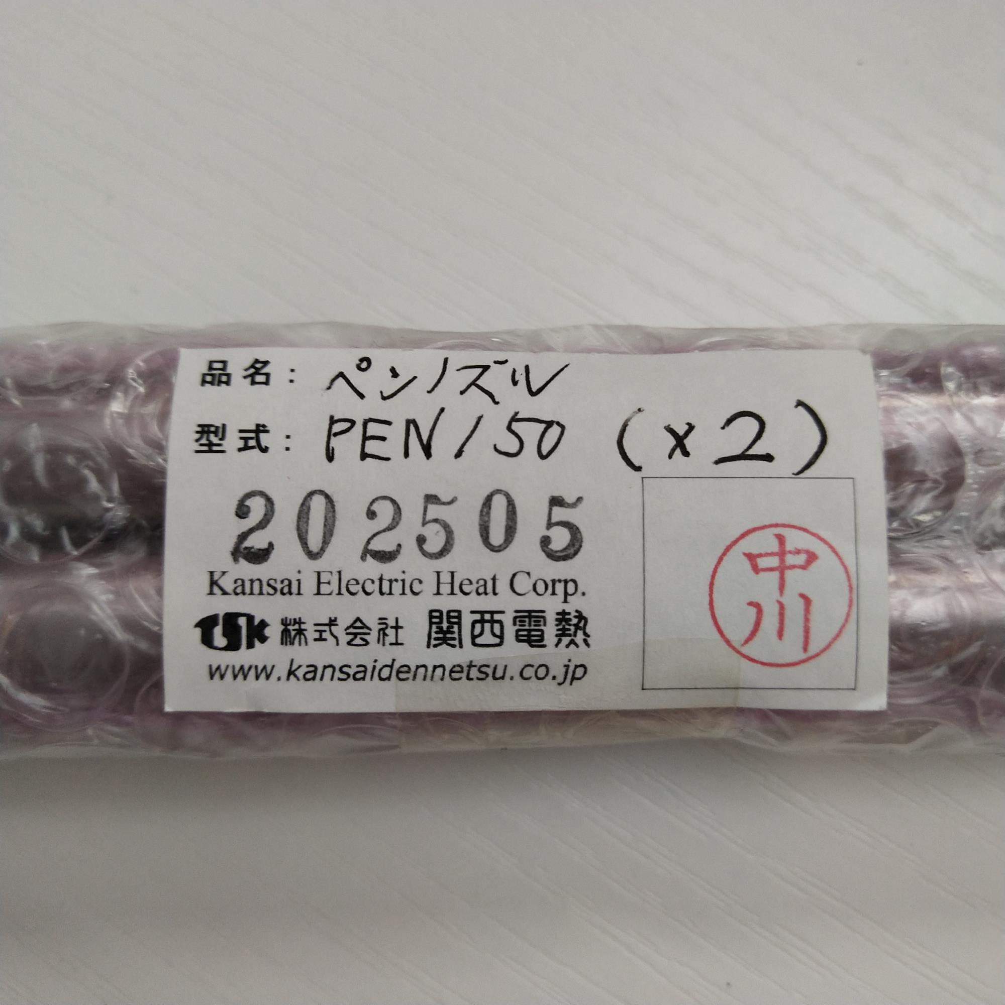 日本TSK关西电热PEN-150热风喷嘴PEN150/张188-3827-2326