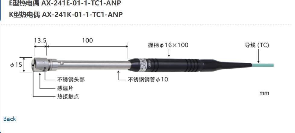 日本ANRITSU安立計器静止表面用温度传感器AX-241K-01-1-TC1-ANP