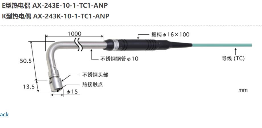 日本ANRITSU安立計器 温度传感器 AX-243E-10-1-TC1-ANP