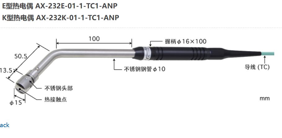 日本ANRITSU安立計器 静止表面用温度传感器 AX-232K-01-1-TC1-ANP