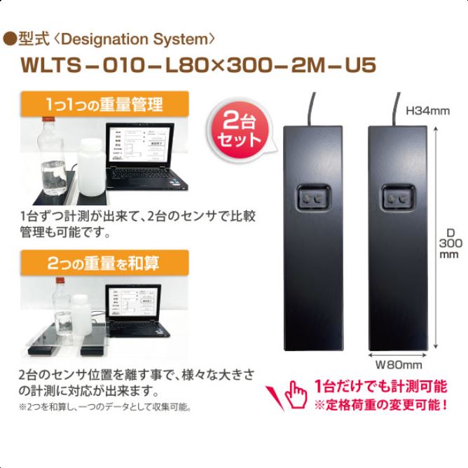日本（T&T）TECH-TRY称重传感器WLTS-010-L80×300-2M-U5