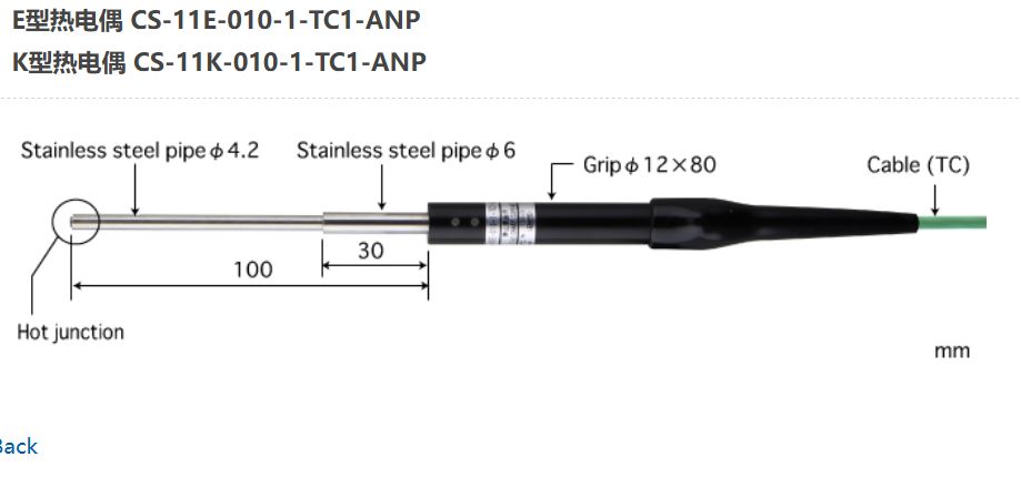 日本ANRITSU安立計器温度传感器CS-11E-010-1-TC1-ANP