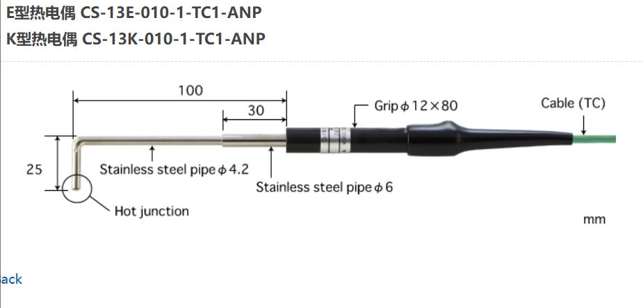 日本ANRITSU安立計器温度传感器CS-13K-010-1-TC1-ANP