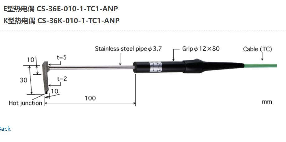 日本ANRITSU安立計器温度传感器CS-36K-010-1-TC1-ANP
