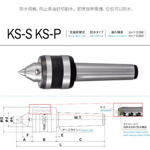 日本Kabuto顶针/尖防水型硬质合金切削夹具KS-2P