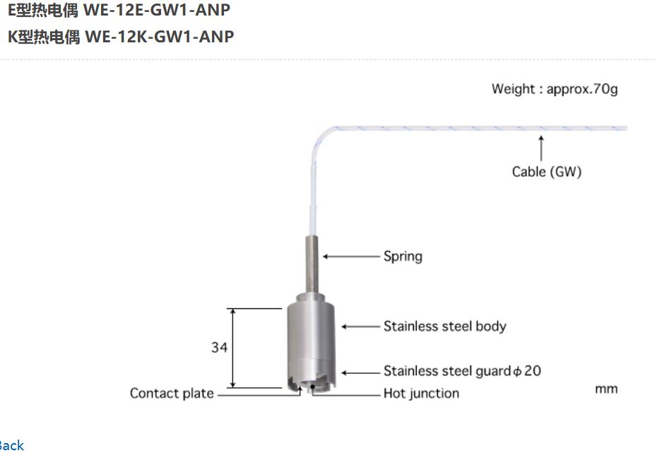 日本ANRITSU安立計器温度传感器WE-12E-GW1-ANP