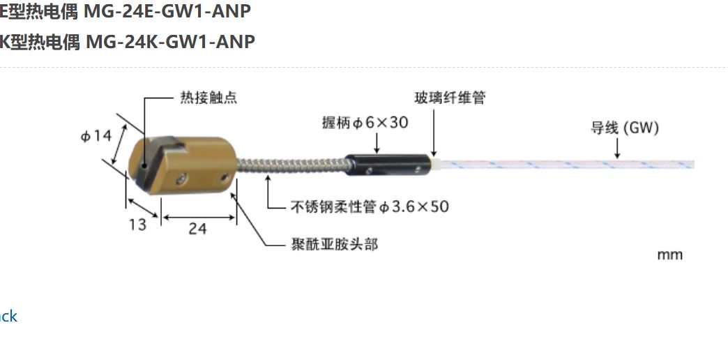 日本ANRITSU安立計器温度传感器MG-24K-GW1-ANP