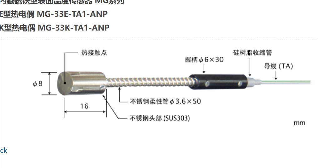 日本ANRITSU安立計器温度传感器MG-33E-TA1-ANP