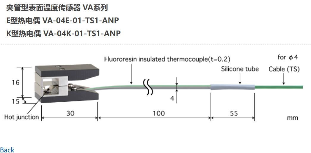 日本ANRITSU安立計器温度传感器VA-04K-01-TS1-ANP
