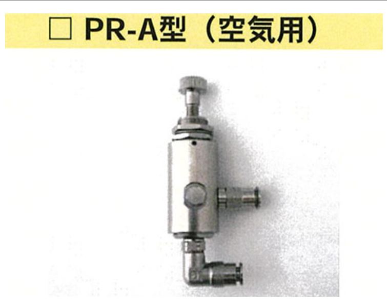 日本OSCAR山本产业减压阀PR-A安装无方向性