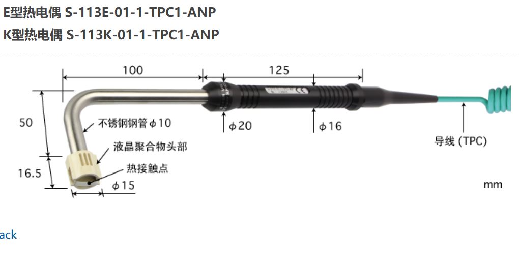 日本ANRITSU安立計器温度传感器S系列S-113K-01-1-TPC1-ANP