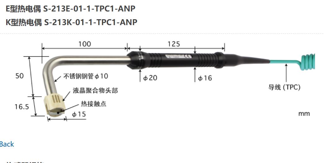 日本ANRITSU安立計器温度传感器S系列S-213K-01-1-TPC1-ANP
