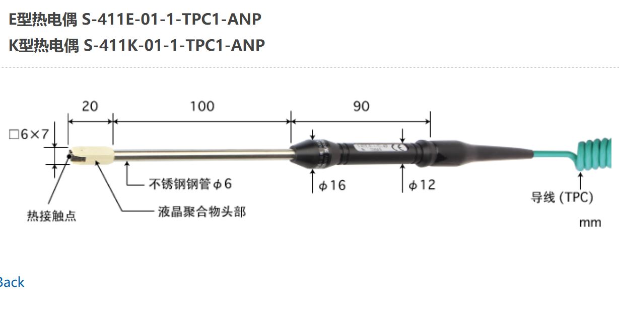 日本ANRITSU安立計器温度传感器S系列S-411E-01-1-TPC1-ANP