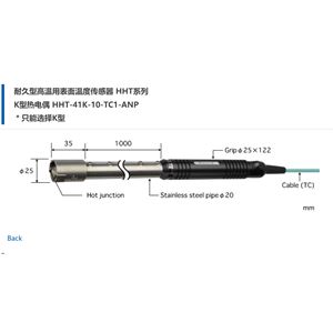 日本ANRITSU安立計器耐久型高温用表面温度传感器HHT系列HHT-41K-10-TC1-ANP