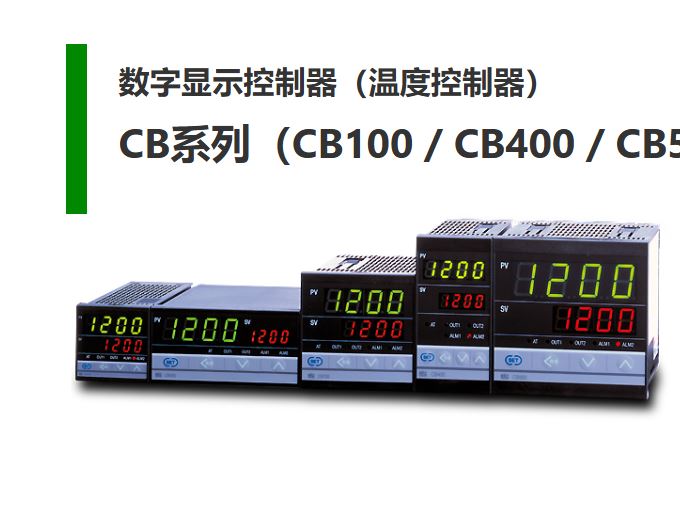 日本RKC理化工业数字显示控制器CB100/CB400/CB500/CB700/CB900