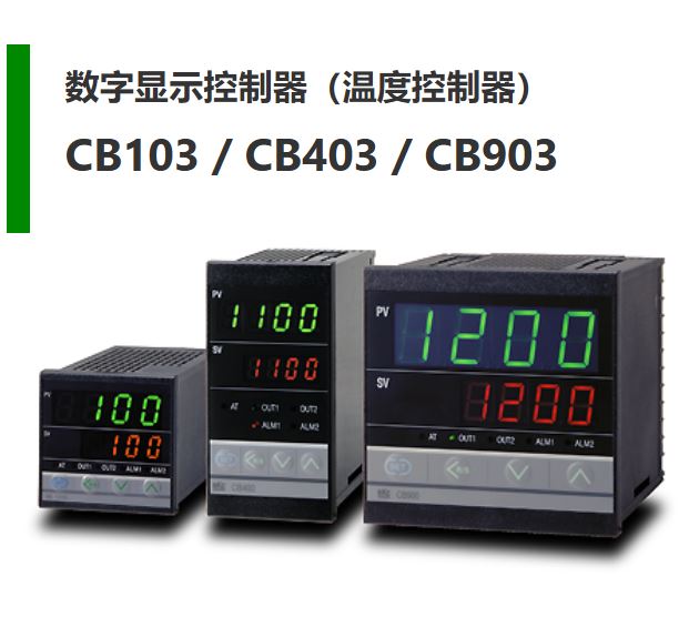 日本RKC理化工业数字显示控制器CB103/CB403/CB903