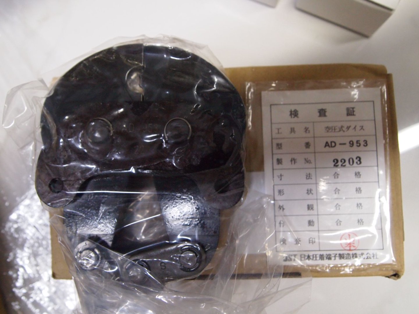 日本JST AD-953压接刀头用于气动压接钳的压接刀头