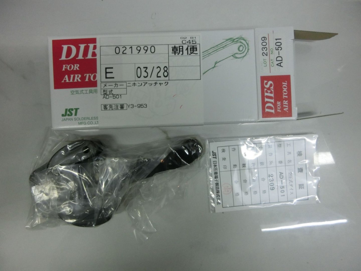日本JST日压AD-501压接头用于气动压接钳的刀头