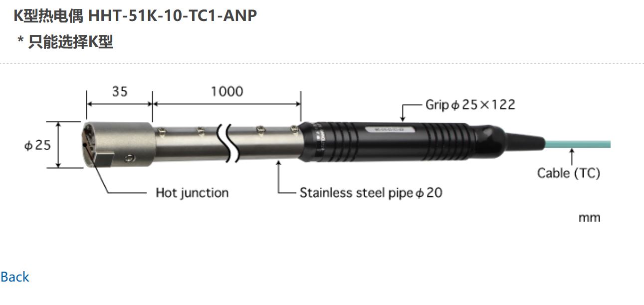 日本ANRITSU安立計器耐久型高温用表面温度传感器HHT-51K-10-TC1-ANP