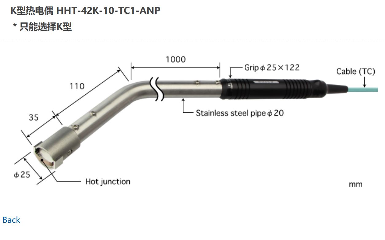 日本ANRITSU安立計器耐久型高温用表面温度传感器HHT-42K-10-TC1-ANP