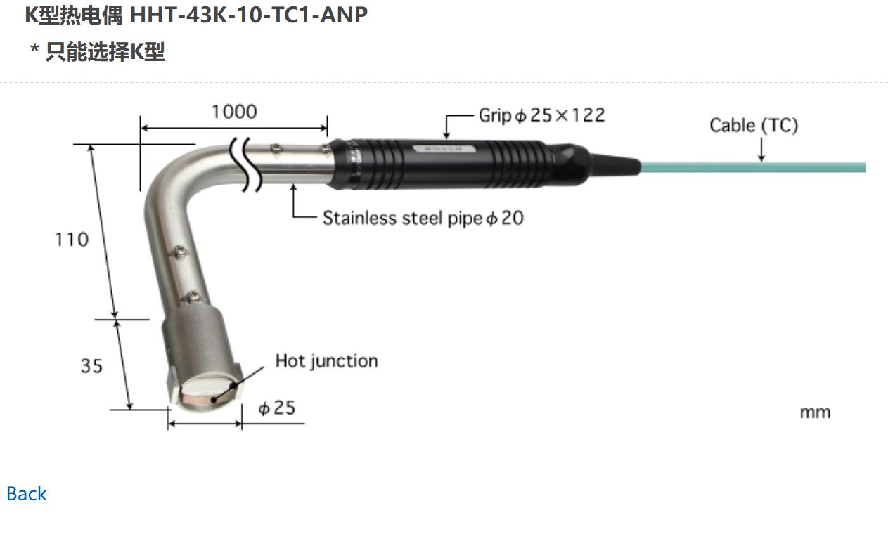 日本ANRITSU安立計器耐久型高温用表面温度传感器HHT-43K-10-TC1-ANP