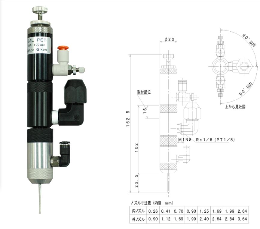 日本ACE GIKEN液体定量排出阀BP-107DN-SP