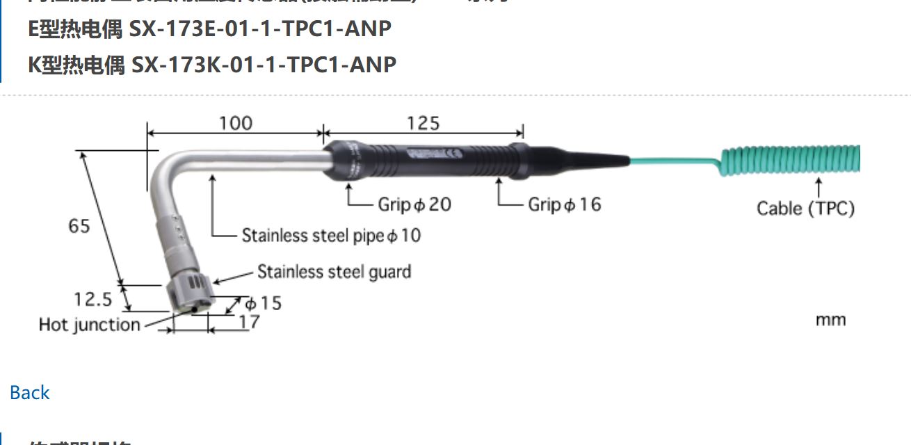 日本ANRITSU安立計器高性能静止表面用温度传感器SX-173E-01-1-TPC1-ANP
